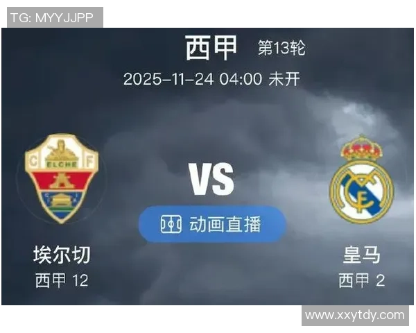 埃尔切与赫塔菲比赛因特殊原因改期新日期尚未确定